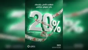 شهادة «الأمان الثلاثية» من بيت التمويل الكويتي.. عائد يصل إلى 20% شهريًا