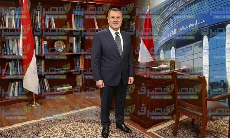 أحمد عيسى: أبوظبي الأول مصر يوسع ركائز النمو وينوع خدماته المصرفية
