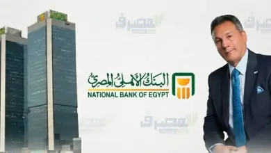 27.28 مليار جنيه.. «الأهلي المصري» يتصدر التمويل العقاري لمحدودي ومتوسطي الدخل