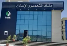 «التعمير والإسكان» يتصدّر ارتفاعات أسهم البنوك .. وCIB يتراجع 0.79%