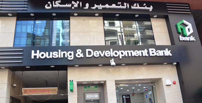 بنك التعمير والإسكان يرفع عائد الشهادة الماسية إلى 17.50% .. تفاصيل