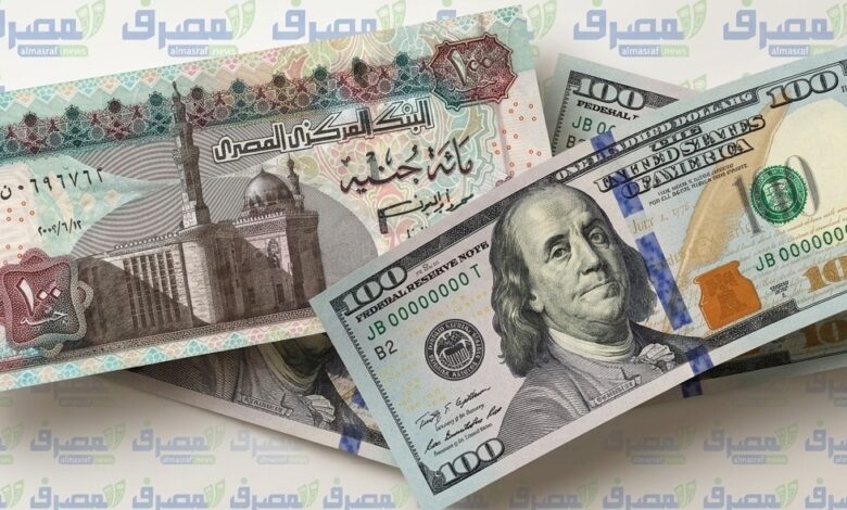 سعر الدولار اليوم الأحد 2-8-2026 في البنوك.. تحديث جديد