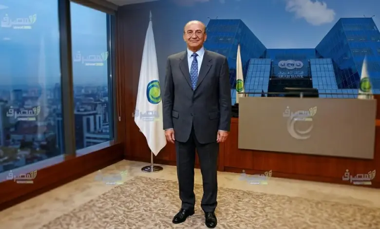 البنك العربي يحصد 8 جوائز رقمية في إفريقيا ومصر.. تعرف على التفاصيل