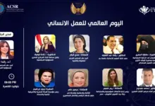 «المسؤولية المجتمعية» يفتح ملف العمل الإنساني.. المؤثرون والذكاء الاصطناعي في الواجهة