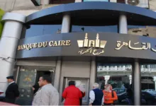 8.6 مليار جنيه أرباح بنك القاهرة.. 22.1 مليار إيرادات تشغيلية و440.4 مليار ودائع