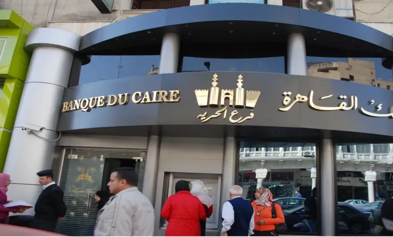 8.6 مليار جنيه أرباح بنك القاهرة.. 22.1 مليار إيرادات تشغيلية و440.4 مليار ودائع