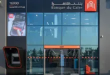 بنك القاهرة يحافظ على جودة أصوله.. تغطية القروض غير المنتظمة تصل إلى 176%