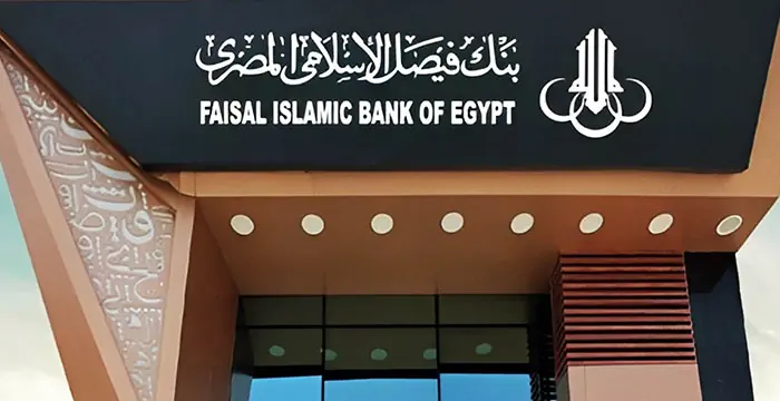 بنك فيصل الإسلامي المصري يحقق 4.44 مليار جنيه أرباحًا خلال النصف الأول من 2026