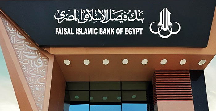 أسهم البنوك بالبورصة.. «فيصل الإسلامي بالدولار» يتصدّر الارتفاعات.. و«أبوظبي الإسلامي» الأكثر تراجعًا