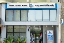 تفاصيل أداء 12 سهمًا مصرفيًا.. «قناة السويس» يتصدّر ارتفاعات أسهم البنوك بنسبة 5.54%