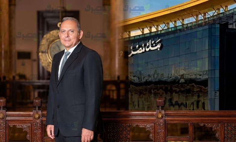 بنك مصر يعتزم إطلاق صندوق استثمار عقاري بـ3 مليارات جنيه قبل نهاية 2026