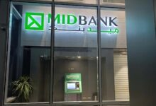 ميدبنك يطرح شهادة «ميد بلس» بعائد يصل إلى 19.65% .. التفاصيل