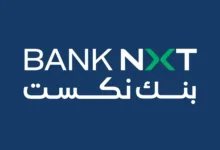 بنك نكست يرفع محفظة القروض إلى 61.5 مليار جنيه بنهاية الربع الثاني 2026