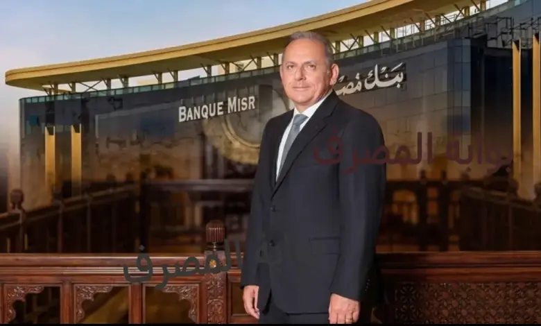 بنك مصر يموّل ألواح الطاقة الشمسية للمنازل حتى 500 ألف جنيه.. تعرّف على الشروط والتفاصيل