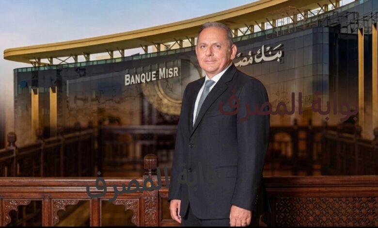 هشام عكاشة: «حدث بياناتك في مصر» تسهّل الخدمات المصرفية للمصريين بالخارج