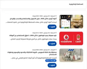 «المحافظ الإلكترونية».. نافذة جديدة من «بوابة المصرف» لمتابعة خدمات الاتصالات
