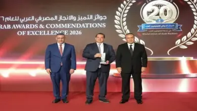 بنك قناة السويس يحصد جائزة أفضل بنك مصري في مؤشرات الأداء العام لعام 2026