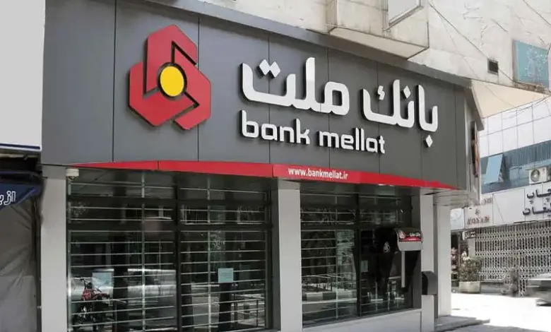 تركيا تلغي ترخيص بنك «ملت» الإيراني بعد 44 عامًا في إسطنبول
