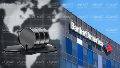 التوقعات تتغير .. بنك أوف أمريكا يُحذّر: النفط قد يتجاوز 150 دولارًا إذا استمرت أزمة الإمدادات