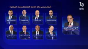 سيف الوزيري رئيسًا وطارق فايد وكريم علي عضوين .. ننشر تشكيل مجلس إدارة «المتحدة»