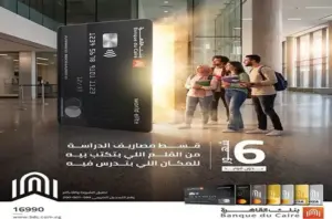 بدون فوائد.. بنك القاهرة يطرح عرضًا جديدًا لتقسيط مصاريف الجامعة