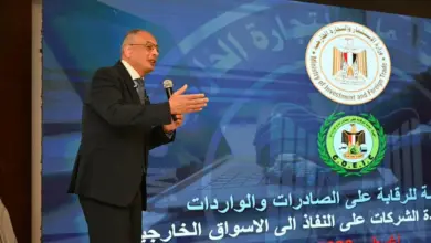 الهيئة العامة للرقابة على الصادرات والواردات
