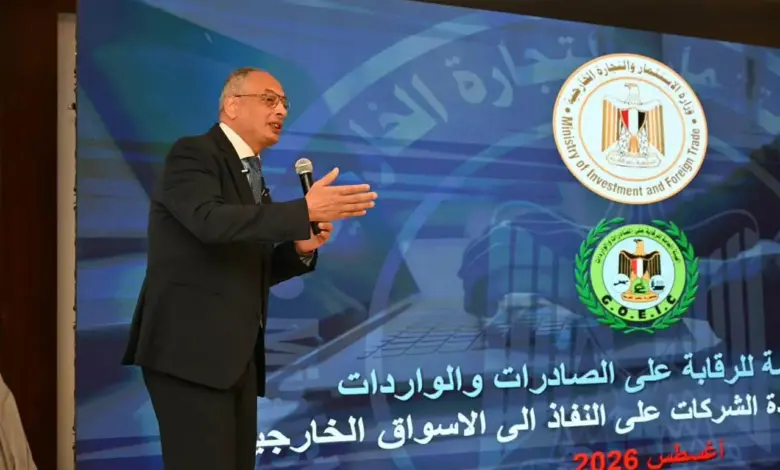 الهيئة العامة للرقابة على الصادرات والواردات