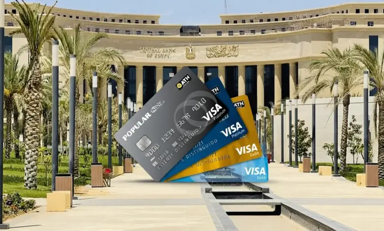 المركزي يشدد قواعد البطاقات المدفوعة مقدمًا.. الهوية والتمويل والتحويلات تحت رقابة أوسع