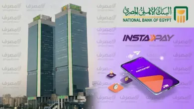 البنك الأهلي المصري يتيح ربط بطاقات المرتبات والمدفوعة مقدمًا بتطبيق إنستاباي
