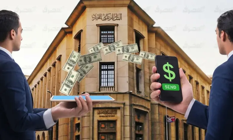من هوية العميل إلى التحويلات البرقية.. المركزي يعيد كتابة قواعد شركات تحويل الأموال