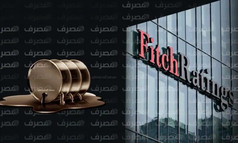 فيتش تضع سقفًا جديدًا للنفط.. برنت عند 70 دولارًا في 2027 مع عودة خط السعودية