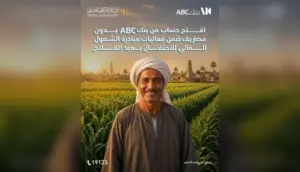 احتفالًا بعيد الفلاح.. بنك ABC مصر يتيح فتح الحسابات مجانًا .. تفاصيل 