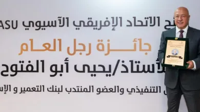 يحيى أبو الفتوح يتسلم جائزة AFASU الذهبية «رجل العام – القائد الملهم» في قطاع المال والاقتصاد