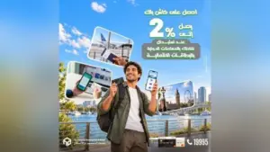 قبل السفر.. كيف تستفيد من بطاقات التعمير والإسكان في المُعاملات الدولية؟.. تفاصيل