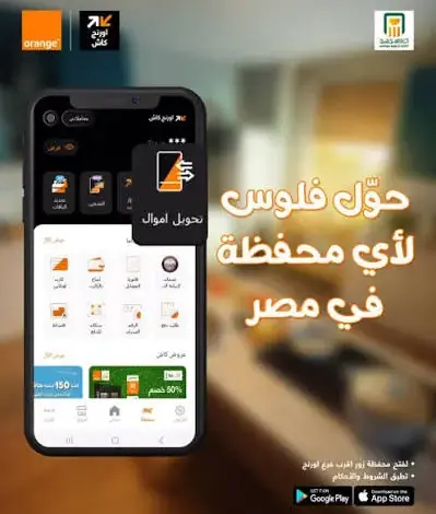 أكواد أورنج كاش 2026.. دليل التحويل والاستعلام والسحب والإيداع
