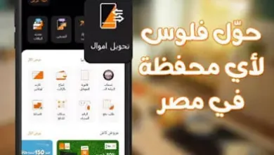 أكواد أورنج كاش 2026.. دليل التحويل والاستعلام والسحب والإيداع
