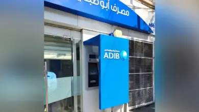 مصرف أبوظبي الإسلامي يتصدّر ارتفاعات أسهم البنوك بالبورصة.. وCIB يتراجع 0.74% بختام تعاملات الخميس