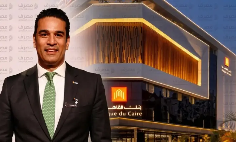 أحمد عفت: افتتاح فرع الجونة يدعم خطة توسع بنك القاهرة وفق استراتيجية شبكة الفروع