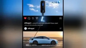بمقدم 15%.. تفاصيل تمويل السيارات الكهربائية من مصرف أبوظبي الإسلامي