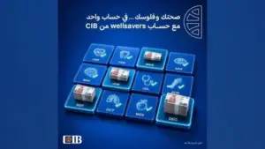يومي وشهري وربع سنوي .. «التجاري الدولي» يطرح عائدًا يصل إلى 16.50% على حساب WellSavers