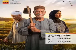 بعائد 7%.. «التجاري وفا بنك» يطرح مزايا جديدة ضمن الشمول المالي.. تفاصيل