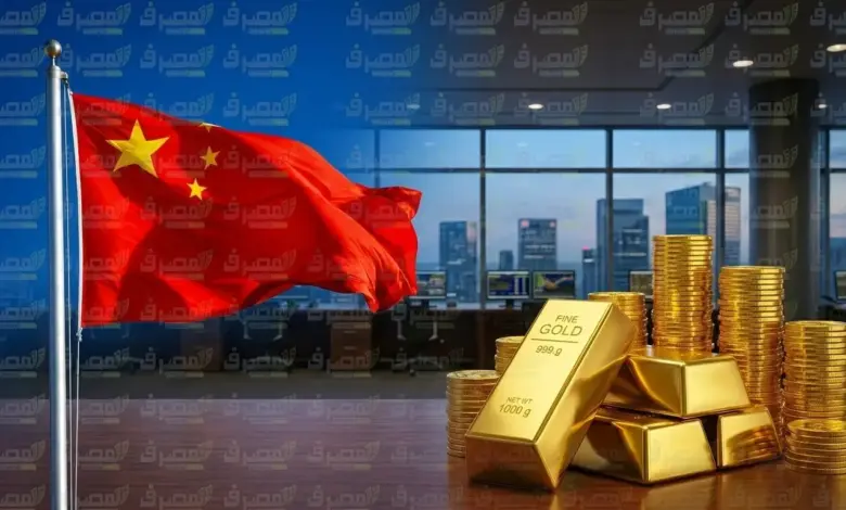الصين ترفع احتياطيات الذهب بأكبر وتيرة منذ 2023.. 650 ألف أونصة في أغسطس