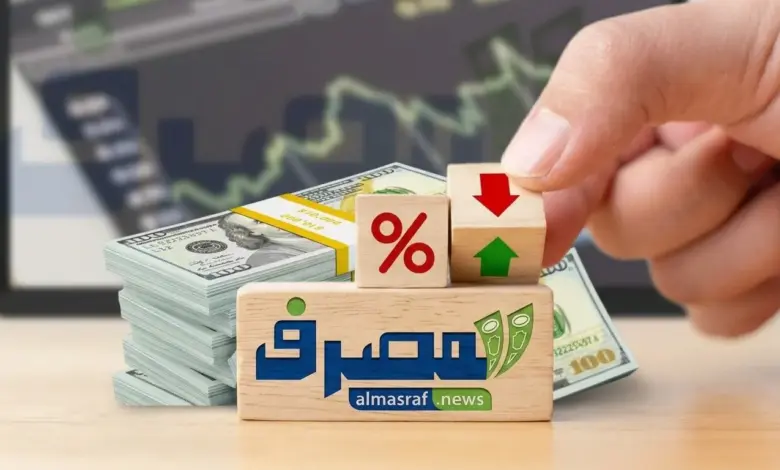 قرار الفيدرالي يقترب.. بنك مصر والأهلي وCIB يتنافسون على ودائع الدولار