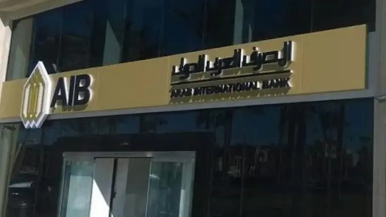 المصرف العربي الدولي يتيح خصمًا 20% على مشتريات عملائه من مجموعة FRG