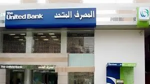 المصرف المتحد يطرح شهادة ثلاثية جديدة بعائد 40% يُصرف مقدمًا .. اعرف التفاصيل