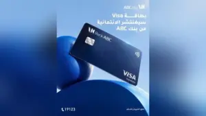 حتى 2 مليون جنيه.. بنك ABC مصر يطرح مزايا حصرية لبطاقة Visa Signature الائتمانية