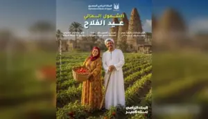 «زراعة الخير».. البنك الزراعي المصري يُجدّد التزامه بدعم الفلاح وتعزيز الشمول المالي