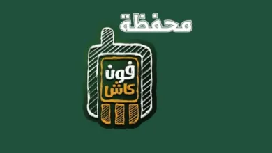 الأهلي فون كاش .. اعرف خدمات محفظة البنك الأهلي ورسوم التحويل والسحب.. خطوات الاشتراك