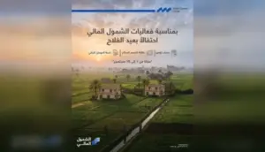 حساب وبطاقة وموبايل بنكي مجانًا.. بنك قناة السويس يتيح خدمات مصرفية مجانًا