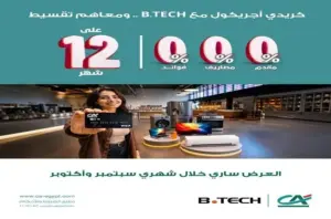 كريدي أجريكول يتيح تقسيط مشتريات B.Tech لمدة 12 شهرًا دون فوائد